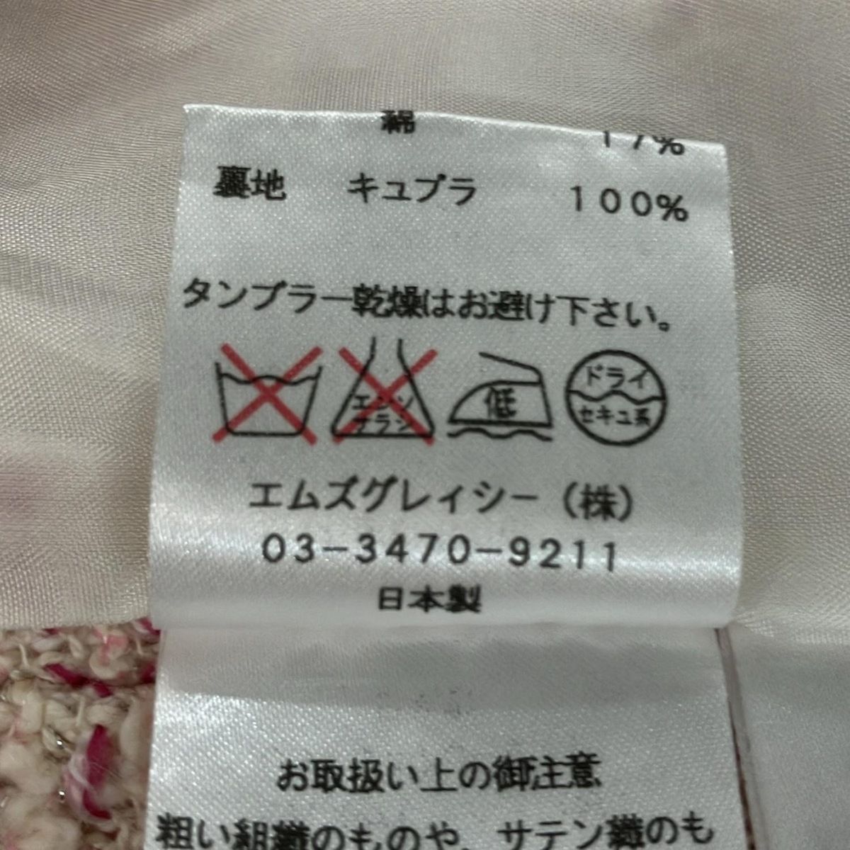 M'S GRACY(エムズグレイシー) ジャケット サイズ38 M レディース