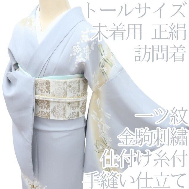 百華❀Y4171◇未着用 正絹 金駒刺繡 仕付け糸付 染め一つ紋 手縫い