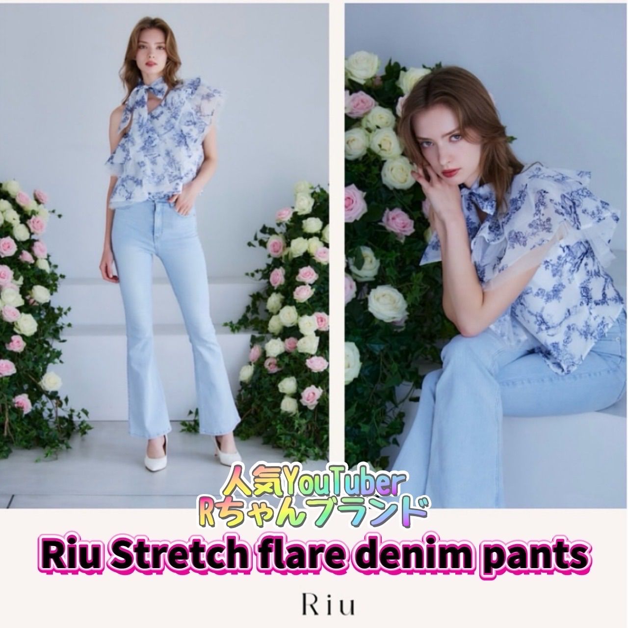 Riu デニム Stretch flare denim pants Riu Stretch flare denim pants ストレッチフレアデニムパンツ - メルカリ