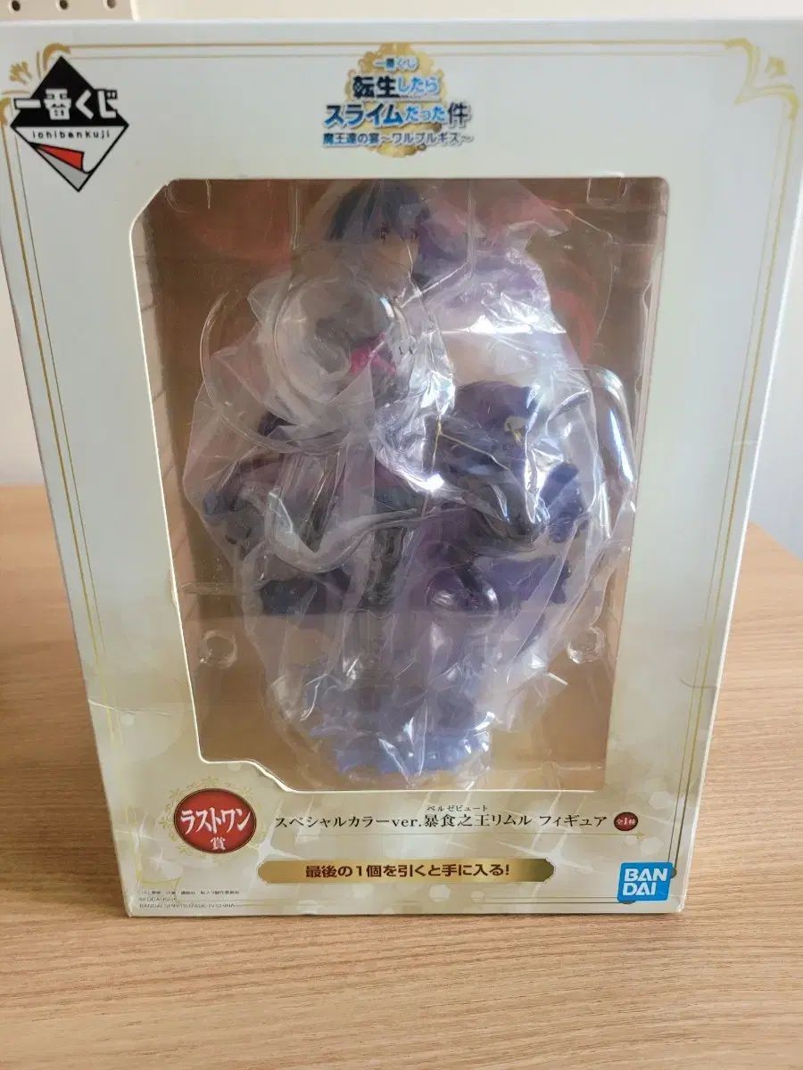 転生したらスライムだった件 一番くじ ラストワン賞 リムル フィギュア