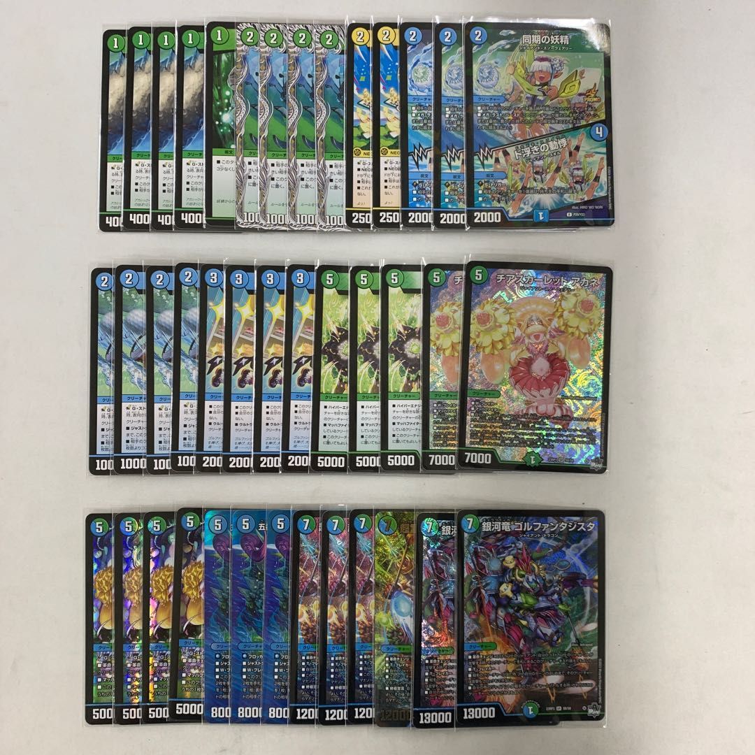 2570 青緑ジャイアント コンプオフ デュエマ デッキ