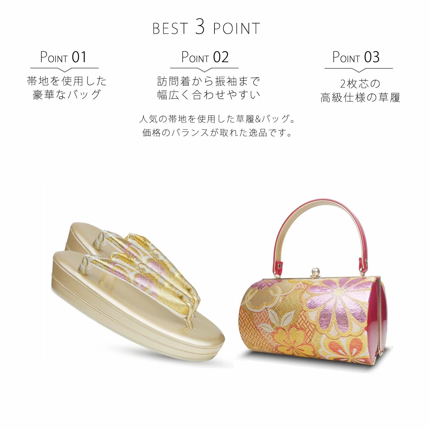 草履バッグセット 振袖 帯地 金 ゴールド 古典 フリーサイズ w 48-3