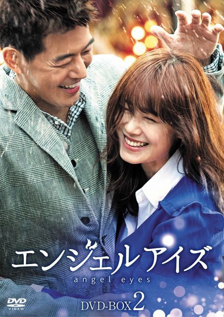 エンジェルアイズ DVD-BOX1、2〈5枚組×２〉 中古】エンジェルアイズ DVD-BOX2 - メルカリ