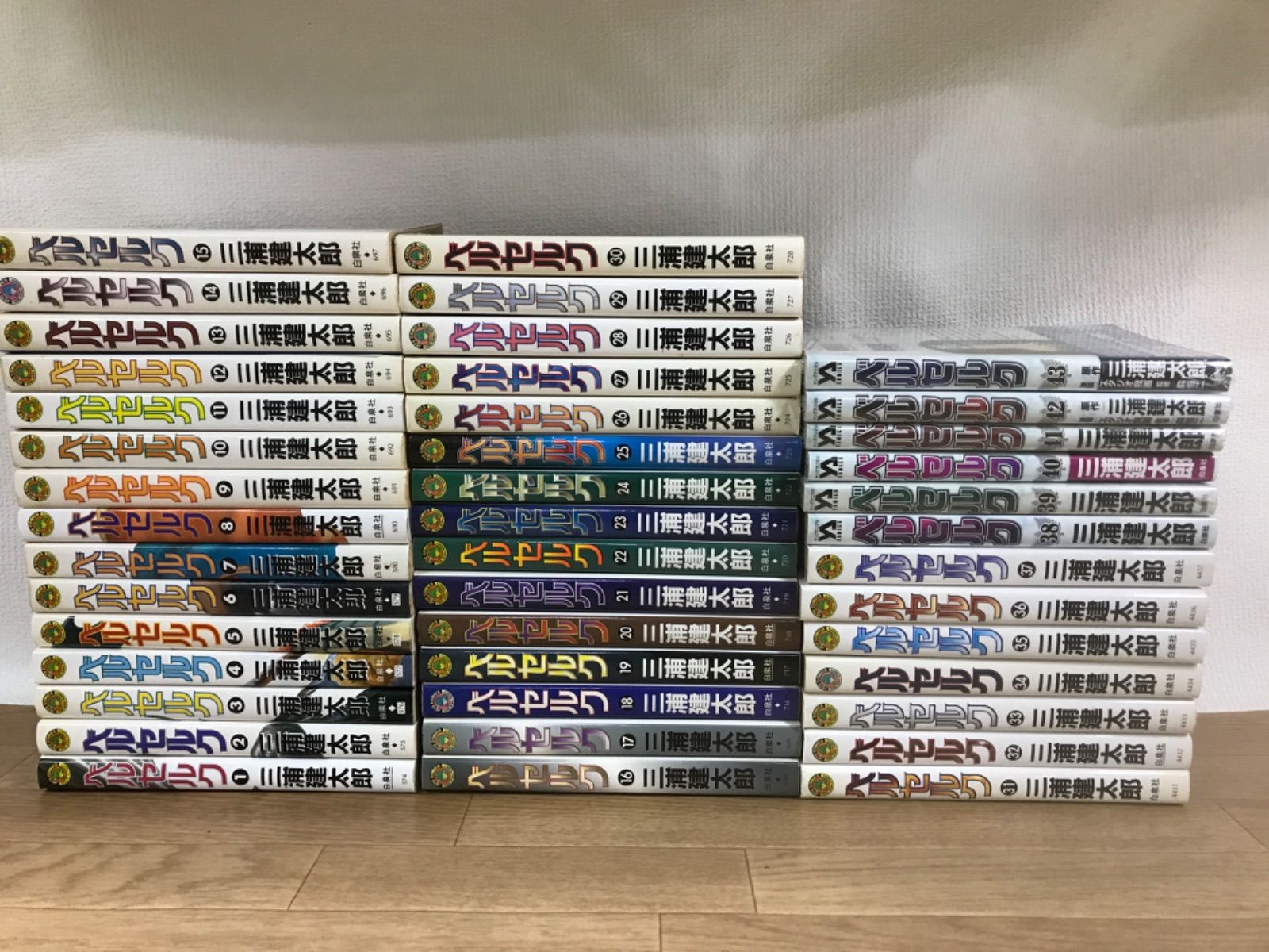 ☆②【未開封4冊】ベルセルク 1-43巻 全巻セット 三浦建太郎 白泉社