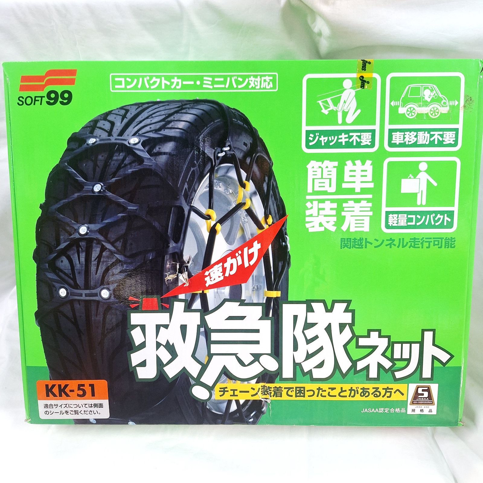 SOFT 99 非金属チェーン KK 51 タイヤチェーン 店舗管理番号m