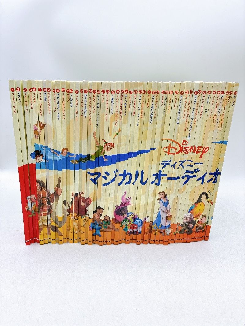 ８９冊 ディズニー マジカルオーディオえほん 不揃い 絵本のみ ライオンキング トイストーリー カーズ スティッチ ベイマックス モンスターズインク くまのプーさん