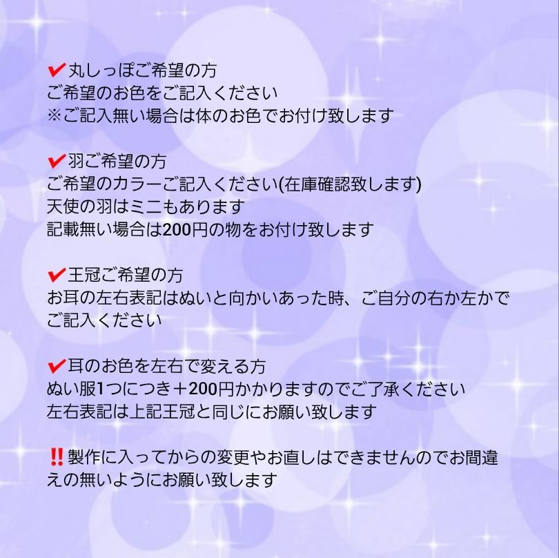 ガタック様オーダーぬい服 【公式通販】