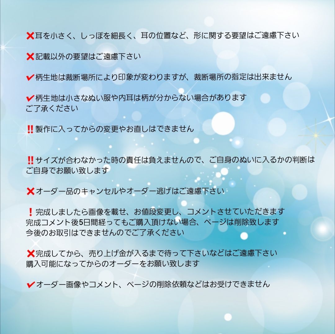 ガタック様オーダーぬい服 【公式通販】
