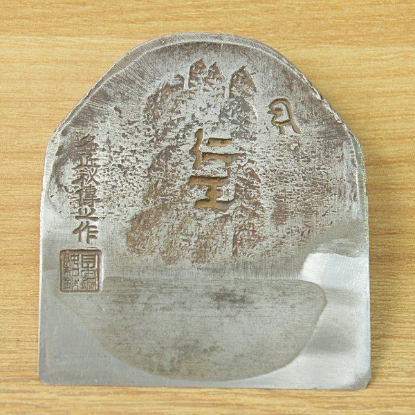 カンナ かんな 鉋 仁王 名匠 秘伝之作 刃幅68ｍｍ