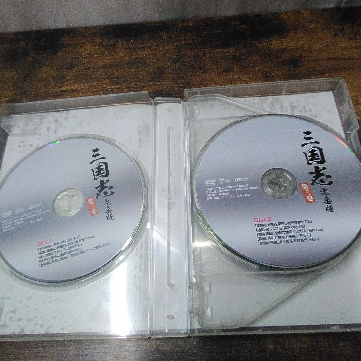 ipm DVD 「三国志 完全版 第1巻〜第5巻、全20枚セット」字幕入り