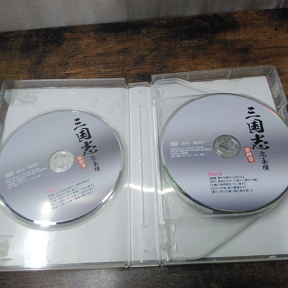 ipm DVD 「三国志 完全版 第1巻〜第5巻、全20枚セット」字幕入り