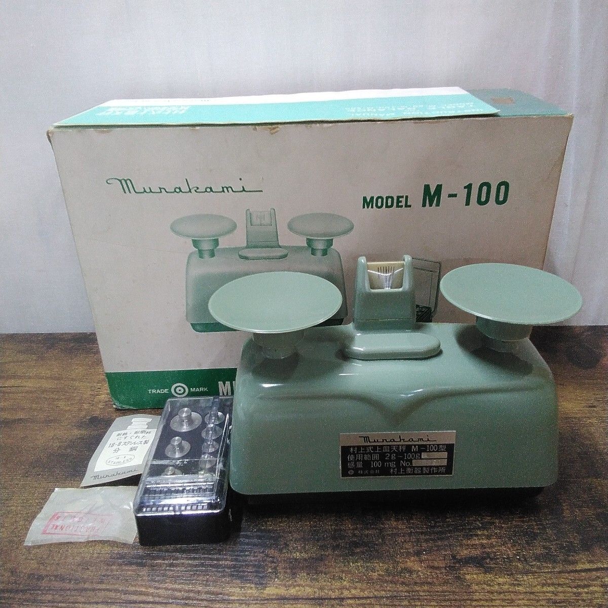 昭和レトロ 村上衡器 天秤 「村上式上皿天秤M型」箱付き。長期保管品