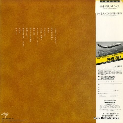 レコード】小椋佳 歳時記～小椋佳コンサート～ 25MS0001 - メルカリ