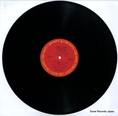 レコード】上田正樹 ソングス～男が女を愛する時 28AH1667 - メルカリ