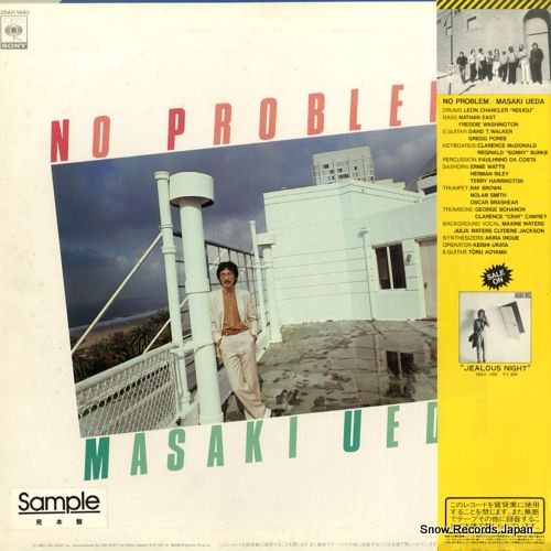 レコード】上田正樹 ノー・プロブレム 28AH1440 - メルカリ