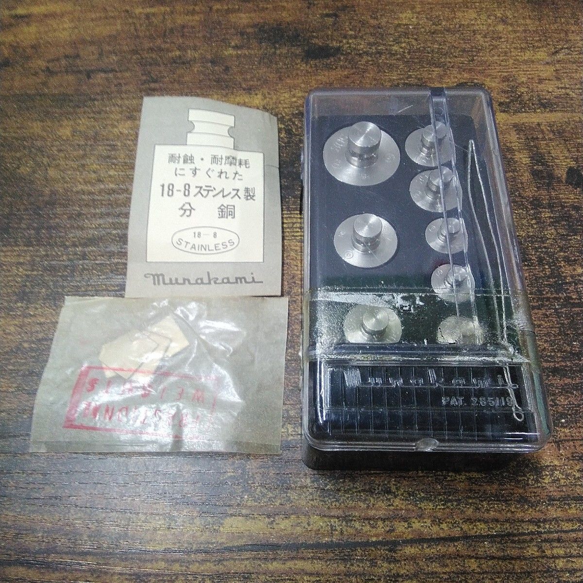 昭和レトロ 村上衡器 天秤 「村上式上皿天秤M型」箱付き。長期保管品