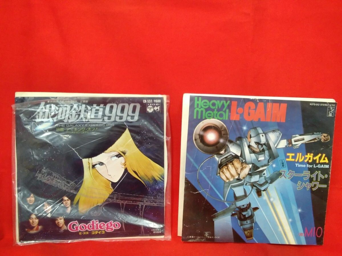 昭和レトロ EPレコード・ソノシート アニメソング、ドラマソング、少年