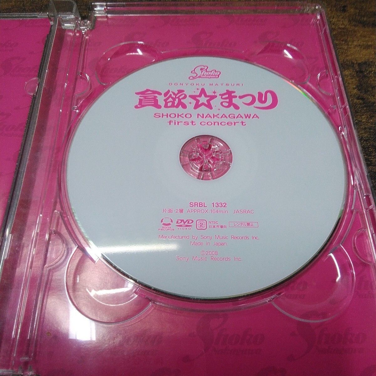 DVD ソニー・ミュージック、avex DVD 「中川翔子 貪欲まつり