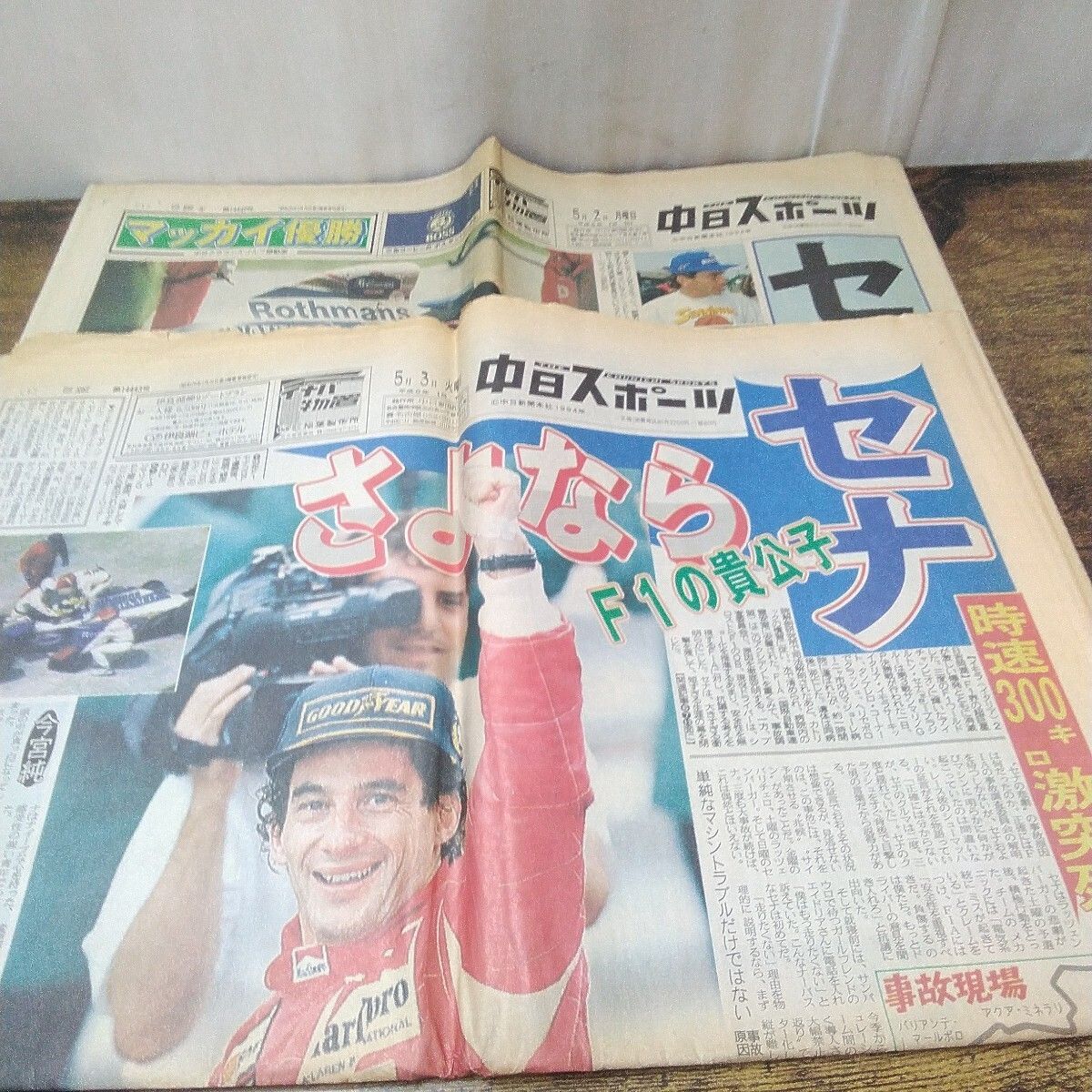 写真集 「アイルトン・セナ 追想写真集 アソートセット」 I767 - メルカリ