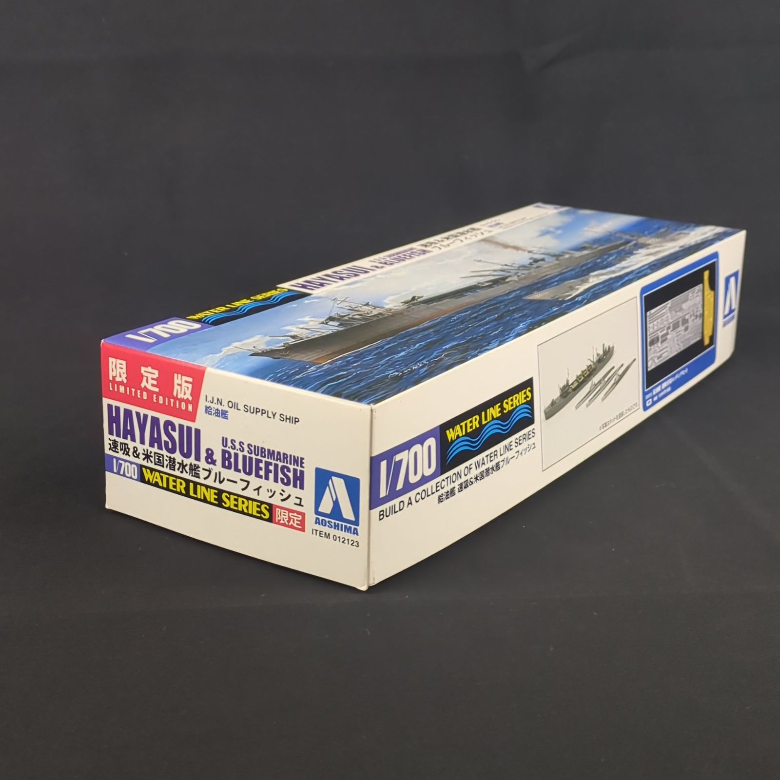 品 残僅少 アオシマ 012123 ウォーターラインシリーズ 1 700 日本海軍 給油艦 速吸＆米国海軍 潜水艦 ブルーフィッシュ