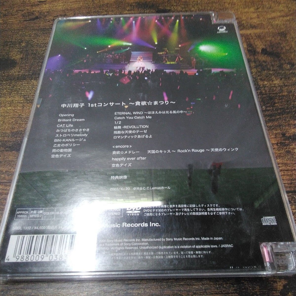 DVD ソニー・ミュージック、avex DVD 「中川翔子 貪欲まつり