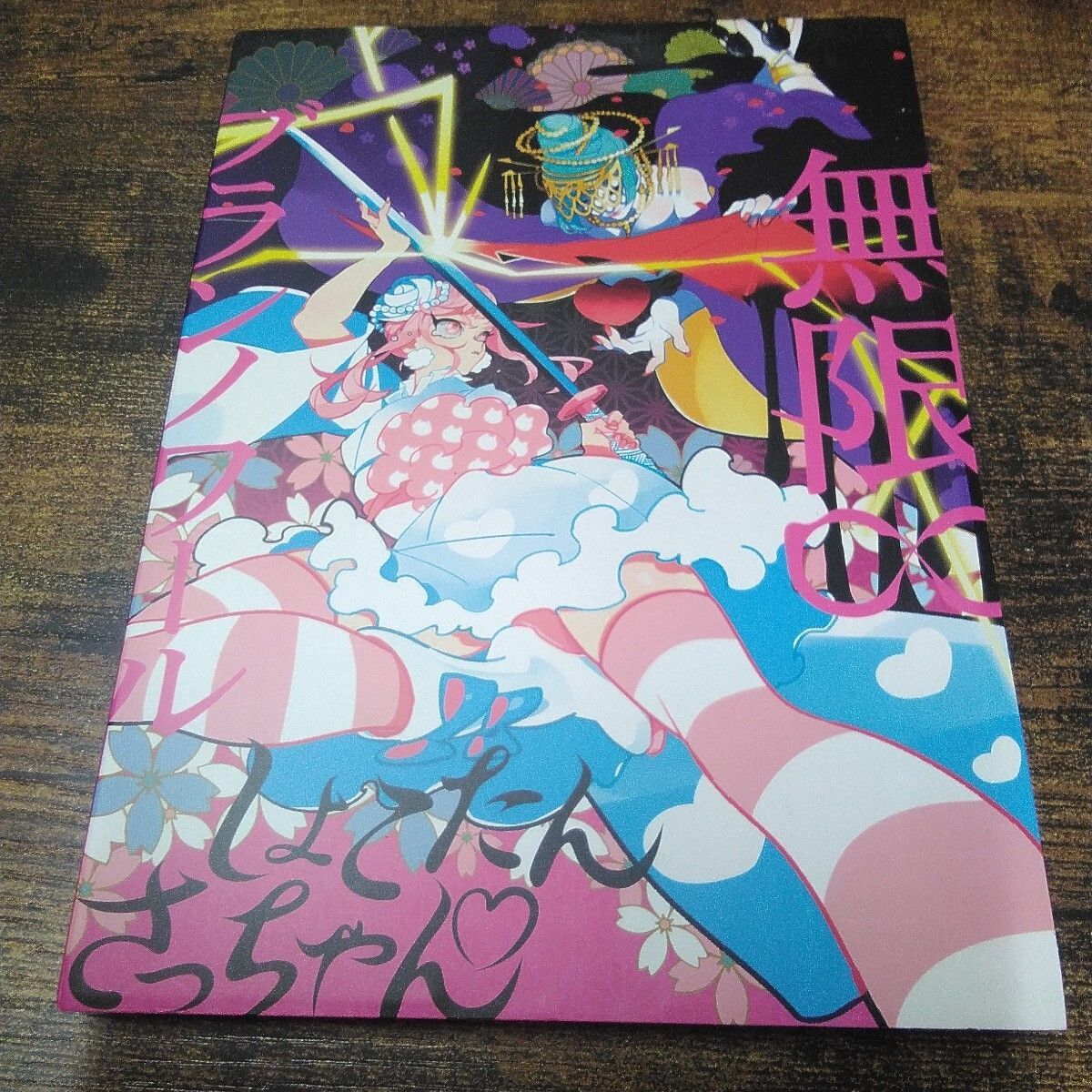 DVD ソニー・ミュージック、avex DVD 「中川翔子 貪欲まつり