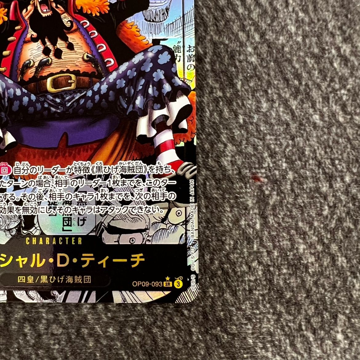 状態C】ワンピース マーシャル・D・ティーチ コミックパラレル OP09