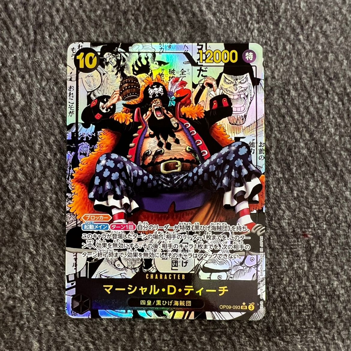 状態C】ワンピース マーシャル・D・ティーチ コミックパラレル OP09