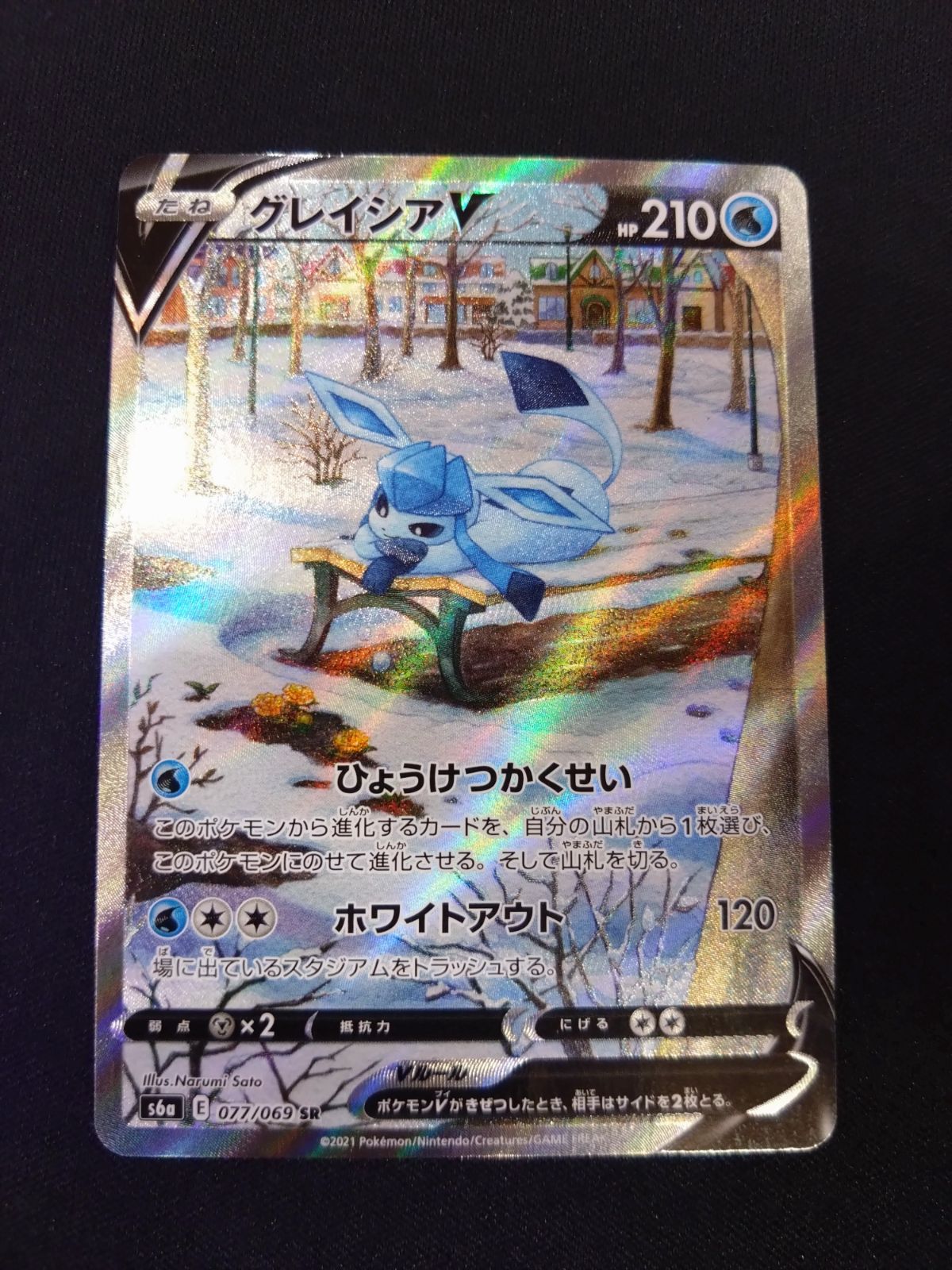 ポケモンカード グレイシアV SR SA イーブイヒーローズ - メルカリ