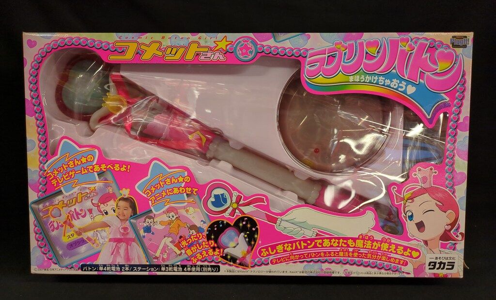 タカラ Cosmic Baton Girl☆コメットさん ラブリンバトン - メルカリ