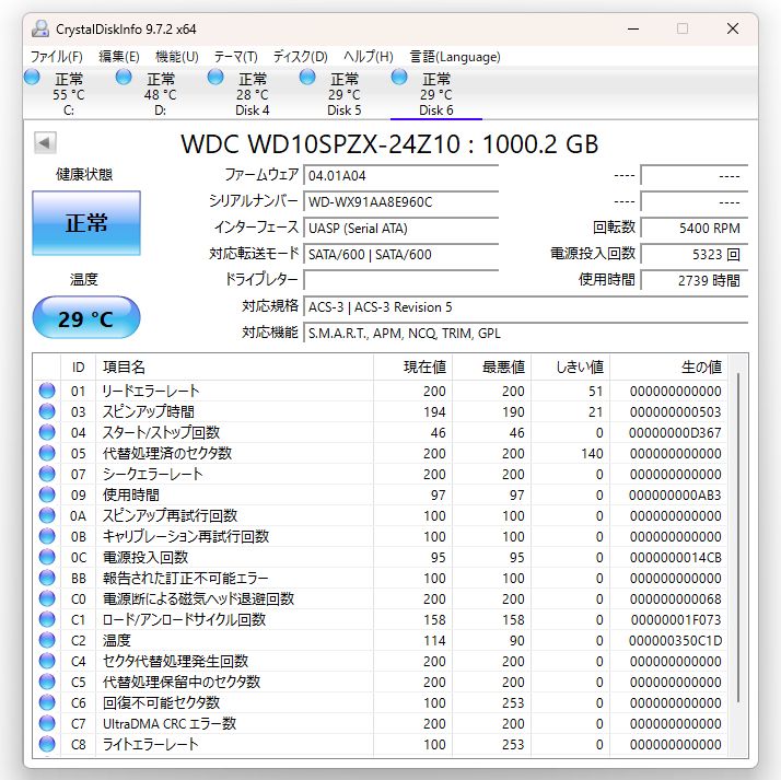 使用時間2739時間☆送料無料☆正常判定品☆WesternDigital☆1TB☆HDD