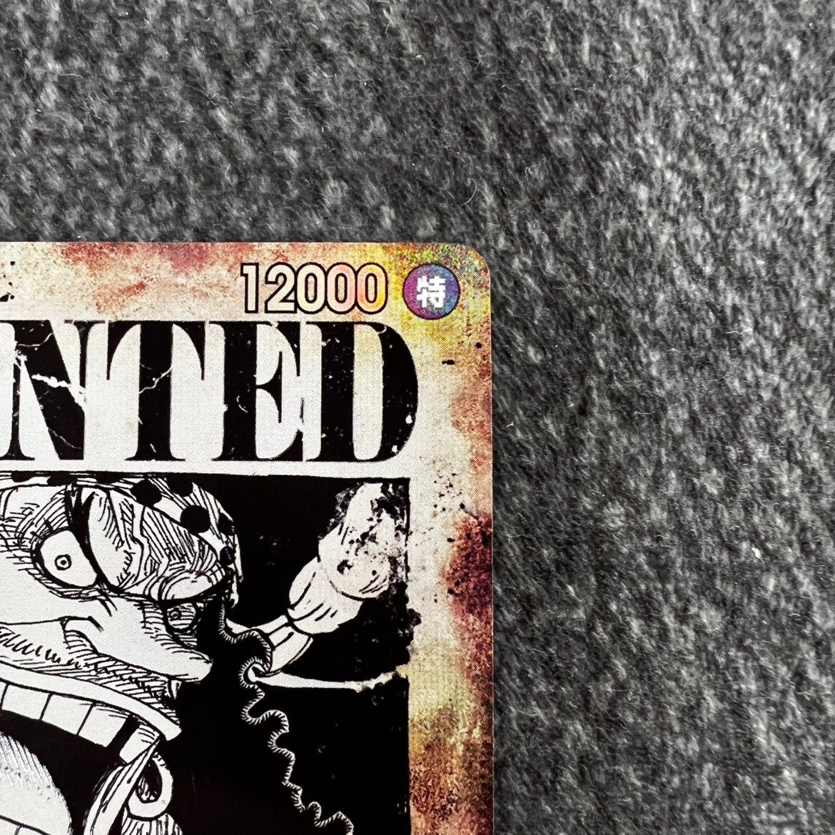 状態B】ワンピース マーシャル・D・ティーチ 手配書 WANTED OP09/093P3