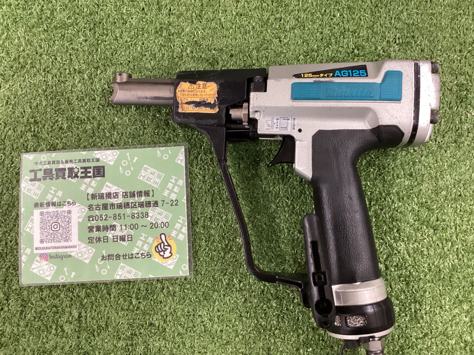 B】マキタ(makita) ばら釘打 オンライン 125mm AG125 B】マキタ(makita) ばら釘打 オンライン 125mm AG125