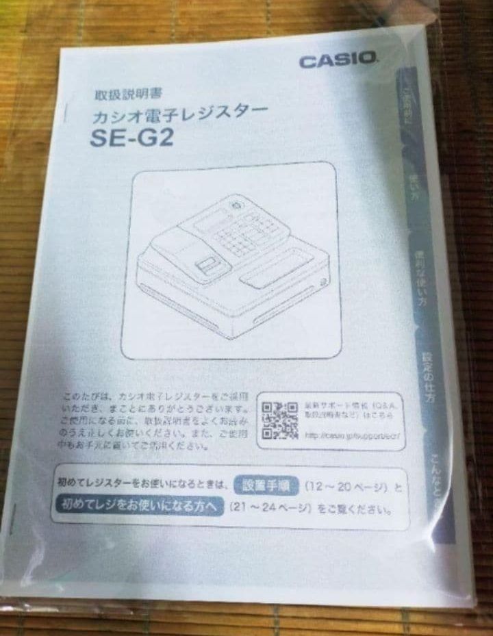 カシオレジスター SE-G2 コンパクト 人気機種 感熱紙 250240 - メルカリ