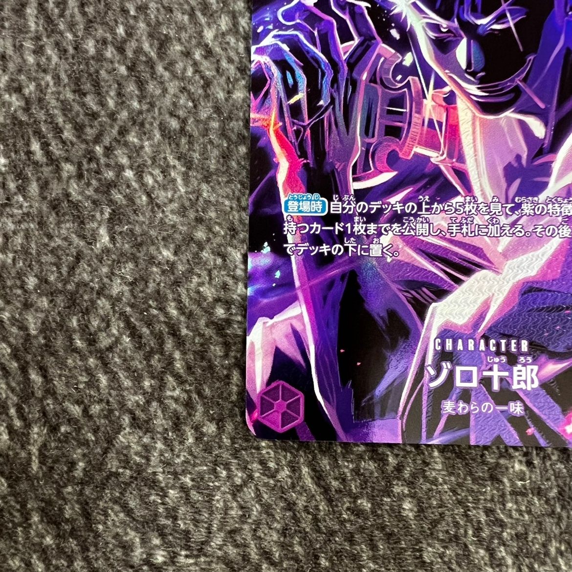 状態B】ワンピース ゾロ十郎 SP OP12 ST18/004/SP - メルカリ