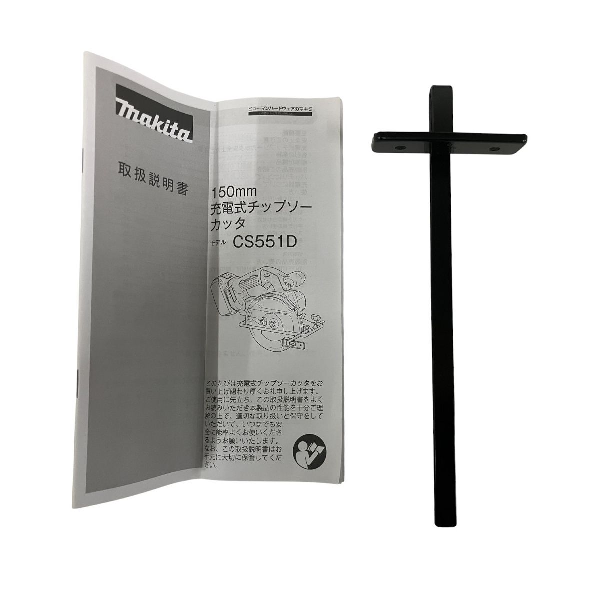 makita 150 mm充電式チップソーカッター マキタ