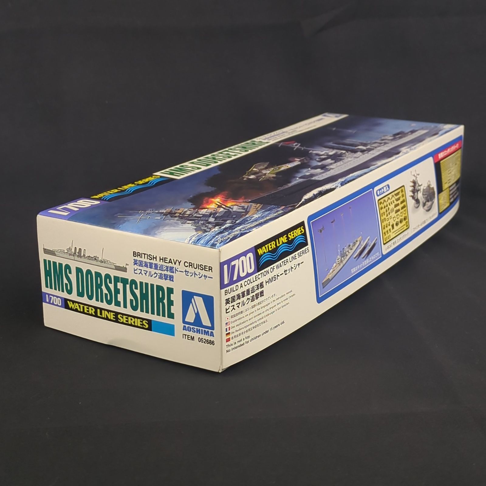 品 残僅少 アオシマ 052686 ウォーターラインシリーズ 1 700 英国海軍 重巡洋艦 ドーセットシャー ビスマルク追撃戦