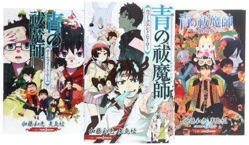 【100%新品，セール】 【中古】青の祓魔師 [小説] 1-3巻セット (JUMP) その他