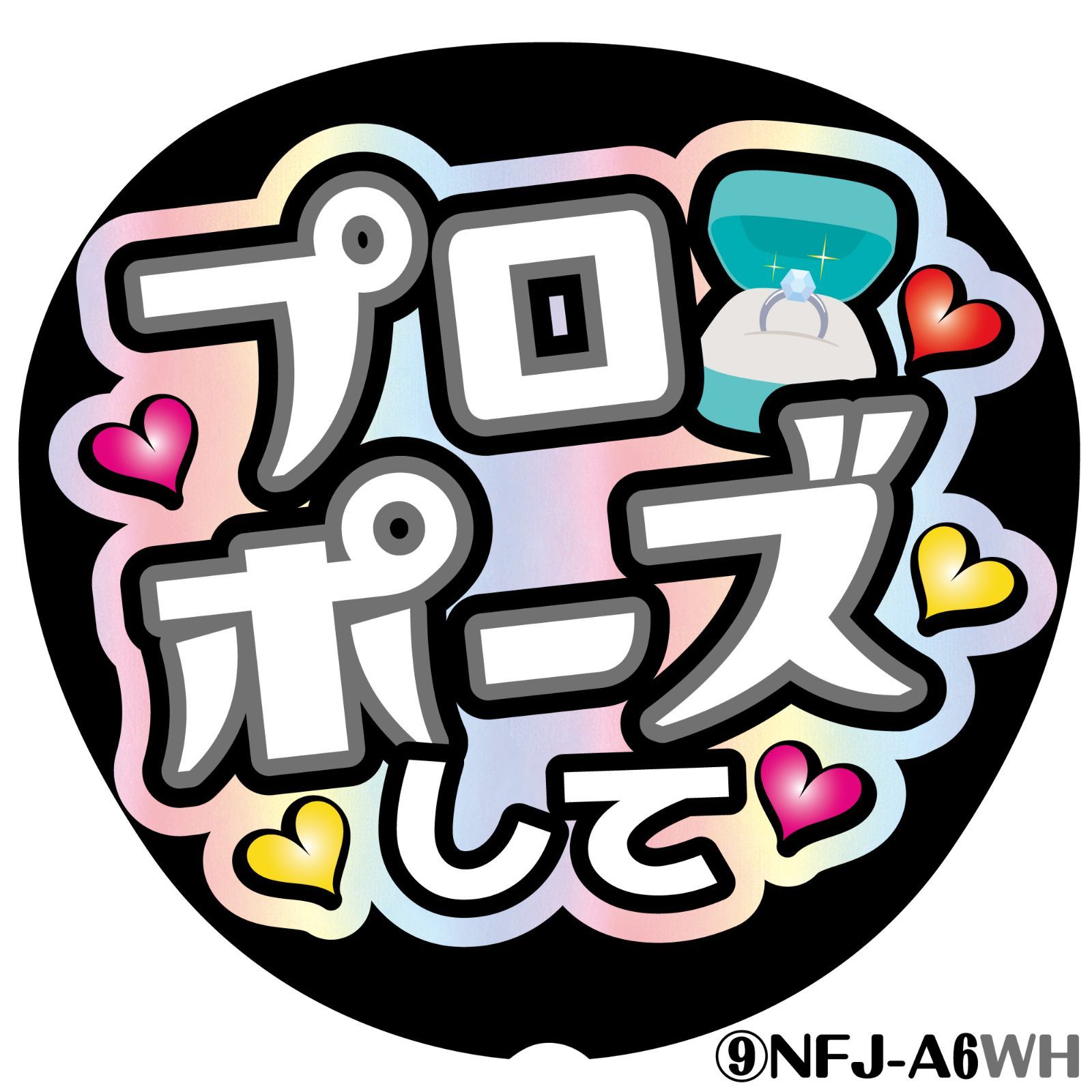 Kiiika様ご購入専用ページ】うちわ文字 ファンサうちわ 反射シート