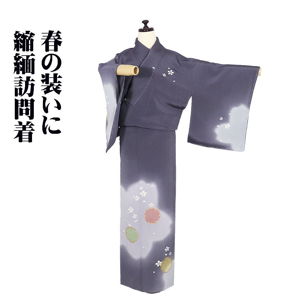 縮緬訪問着 袷 正絹 グレー紫 薄グレー 桜 友禅暈し 桜 鹿の子 雪輪文