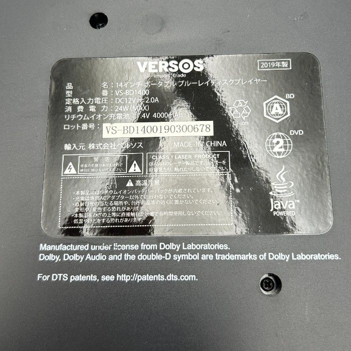  VERSOS ベルソス 14インチ ポータブルブルーレイディスクプレイヤー VS BD 1400 ブルーレイ Blu ray 充電式 持ち運び W４ ポータブルプレーヤー プレーヤー