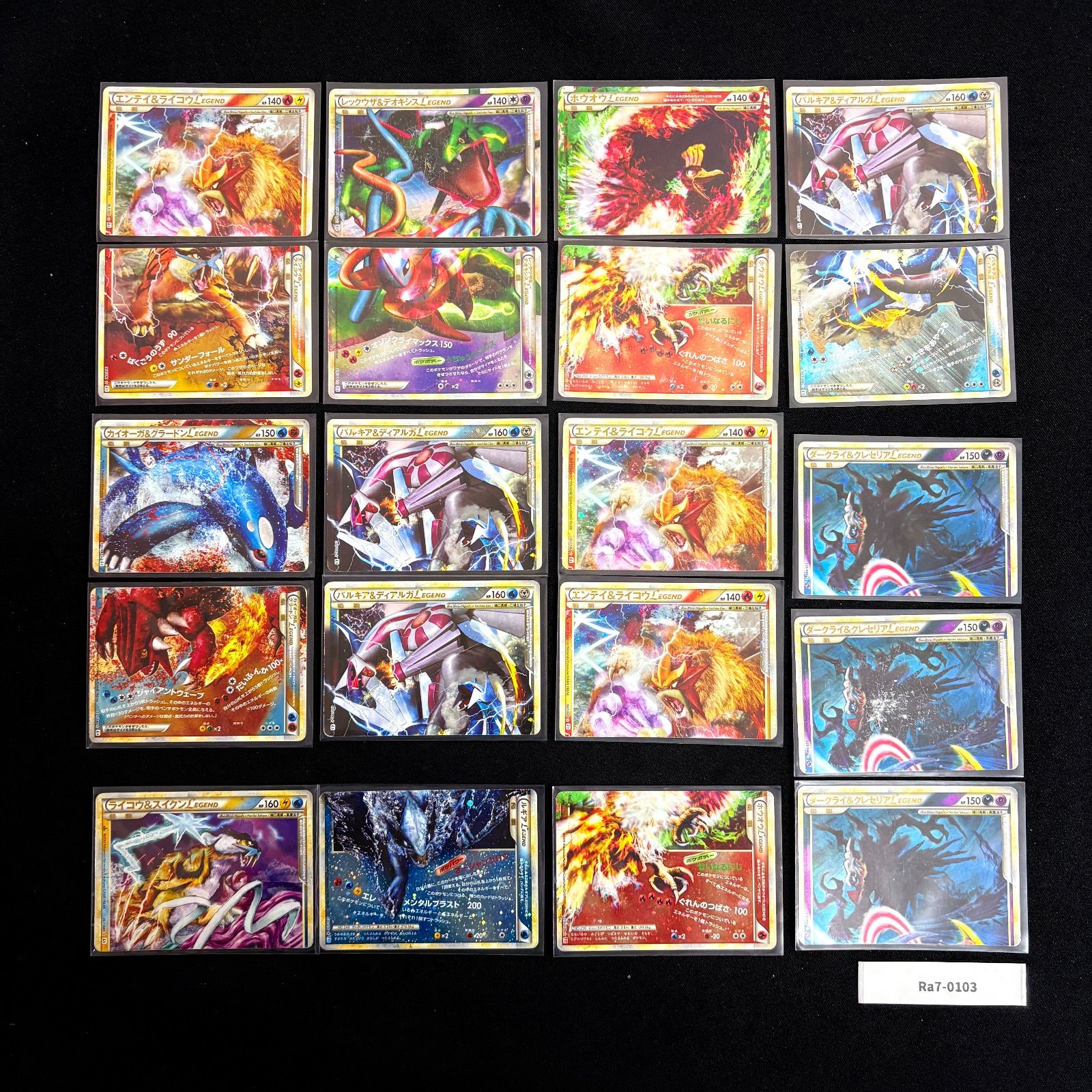 ポケモンカード 旧弾 旧カード キラ Legend 上下カード 約20枚 Ra7