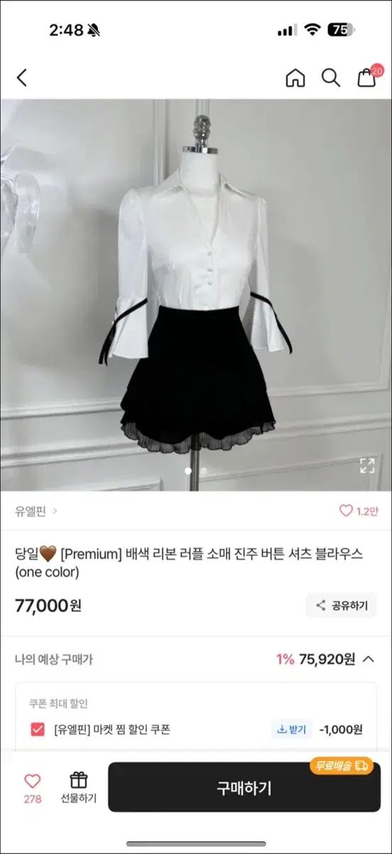 バイカラー リー ブラウス スカート セットアップ