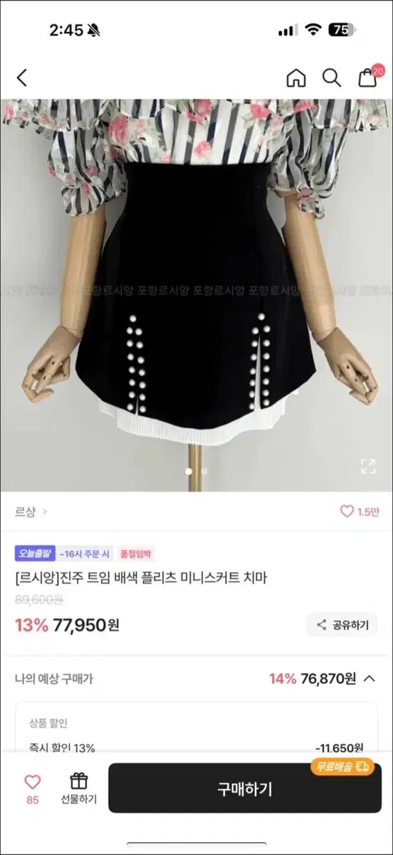 バイ リー ブラウス スカート セットアップ