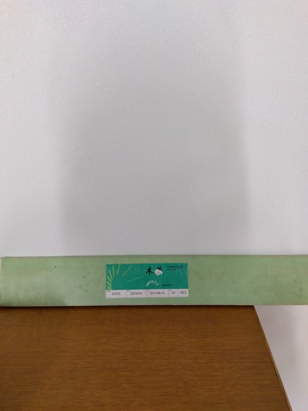 兼房 木曽 丸仲式 仕上鉋