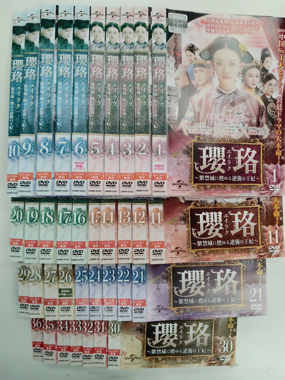 中国ドラマ 瓔珞 エイラク ～紫禁城に燃ゆる逆襲の王妃～ 全36巻セット V 26