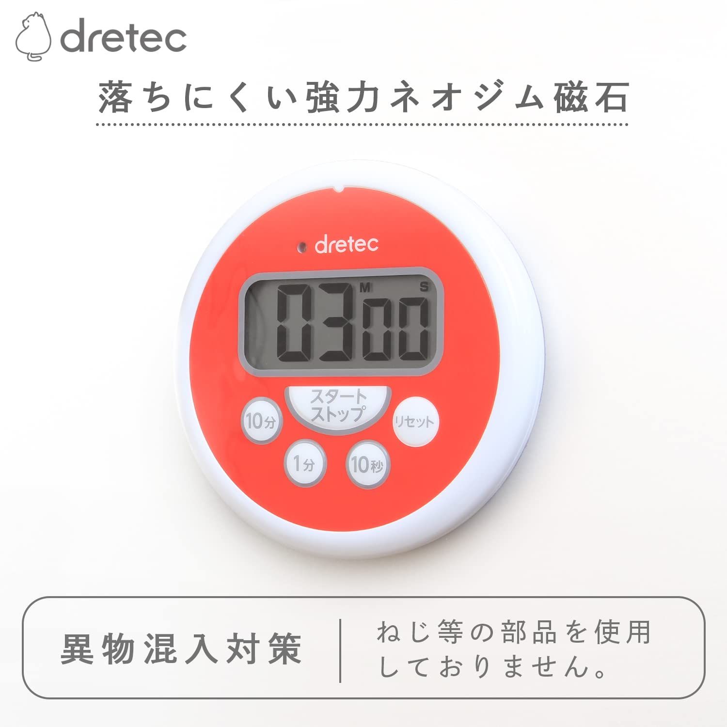 新品 ドリテック(dretec) 洗えるタイマー 防水 衛生管理 厨房 HACCP 料理 デジタル レッド 小
