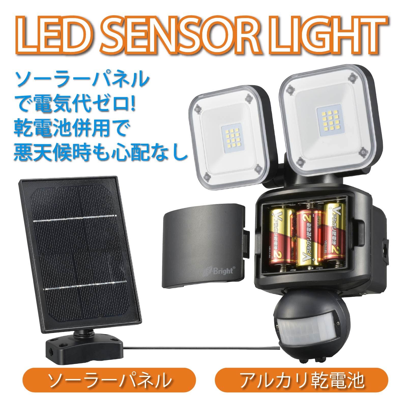 オーム電機 ハイブリッド式LEDセンサーライト ソーラー 乾電池 2灯 LS K 06 4248 防犯ライト 人感センサー OHM ブラック 懐中電灯 ハンディライト ライト ランタン