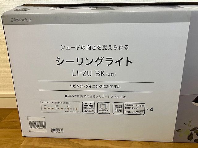 ブラック X シーリングライト リサイクル半蔵 テーブルランプ ランプ