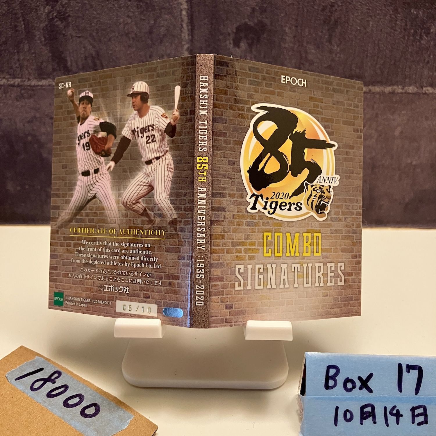 2020 EPOCH Combo Signatures 中西 清起 木戸克彦 06/10 直筆サイン